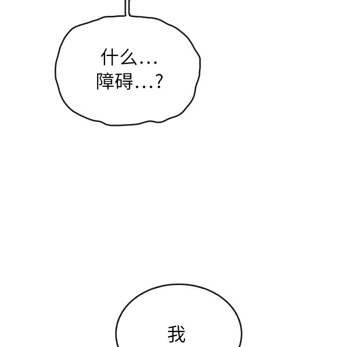 泰珠小姐的完美婚姻生活:第35话-43