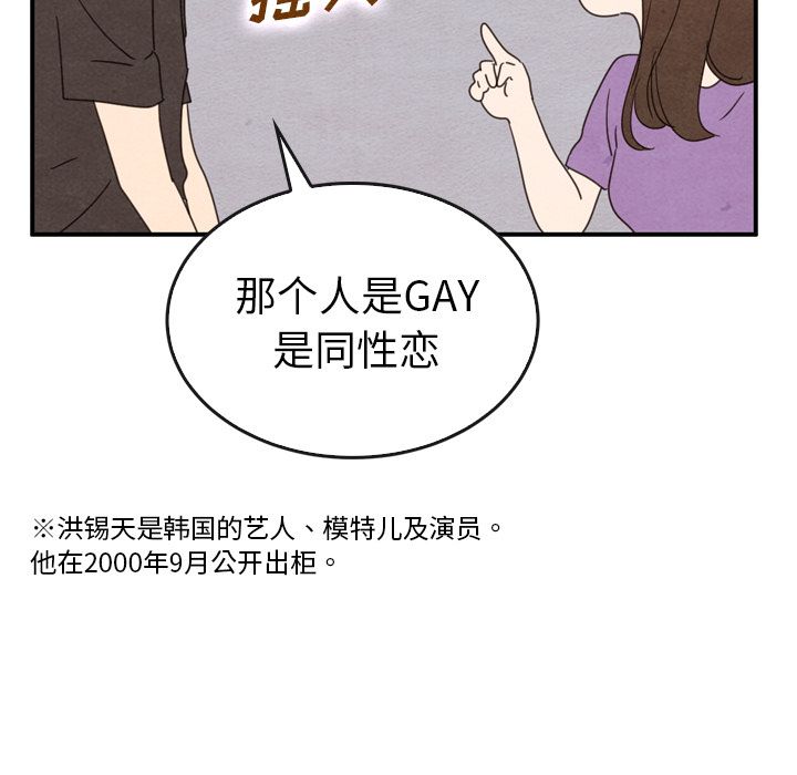 泰珠小姐的完美婚姻生活:第35话-49