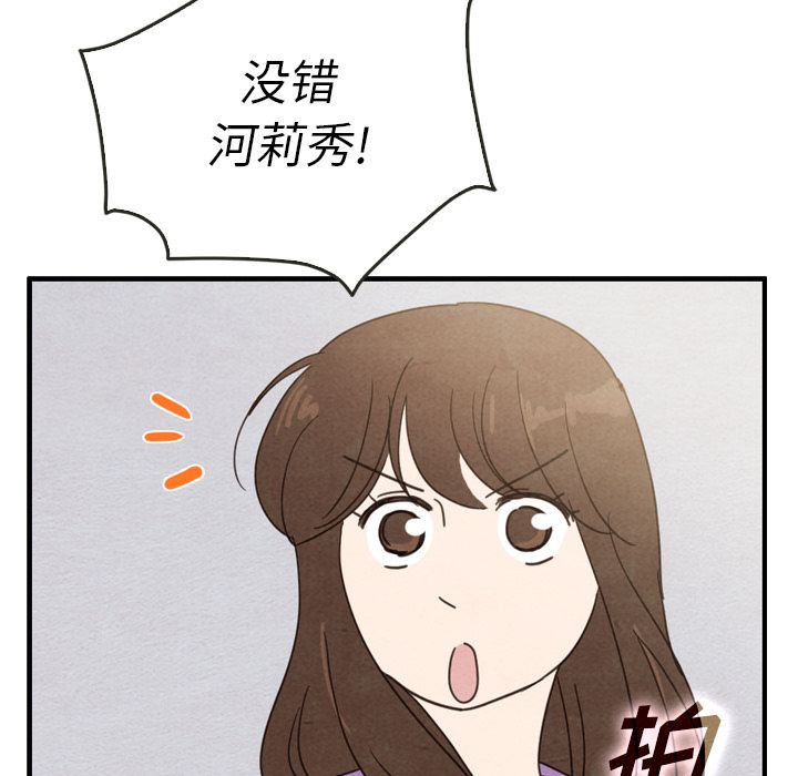 泰珠小姐的完美婚姻生活:第35话-53