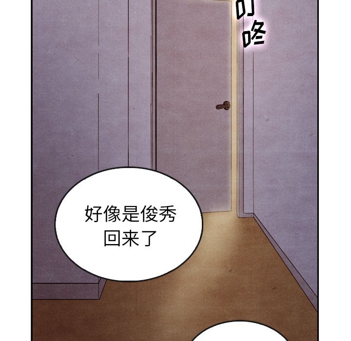 泰珠小姐的完美婚姻生活:第35话-57