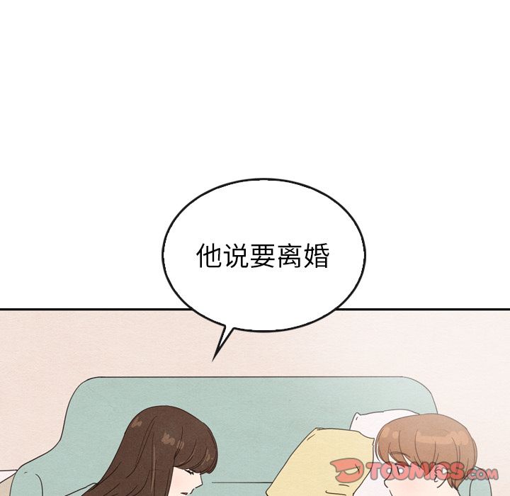 泰珠小姐的完美婚姻生活:第35话-74