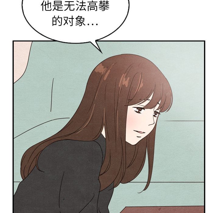 泰珠小姐的完美婚姻生活:第35话-85