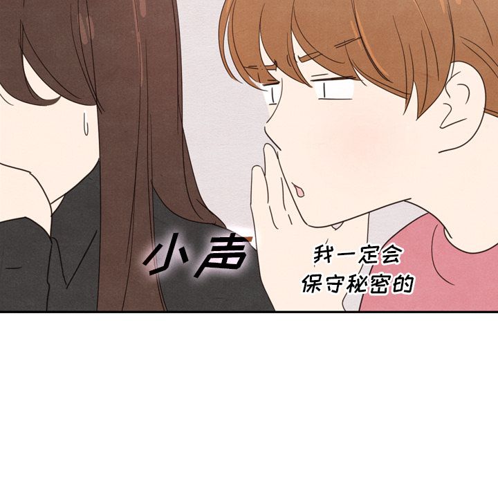 泰珠小姐的完美婚姻生活:第35话-94