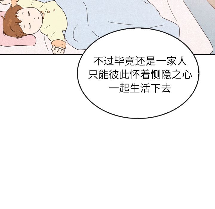 泰珠小姐的完美婚姻生活:第35话-105