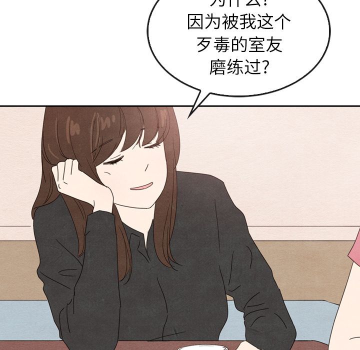 泰珠小姐的完美婚姻生活:第35话-107