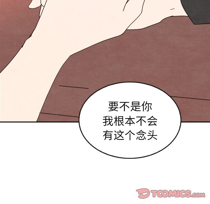 泰珠小姐的完美婚姻生活:第35话-116