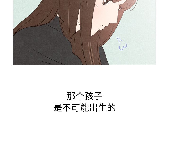 泰珠小姐的完美婚姻生活:第35话-135