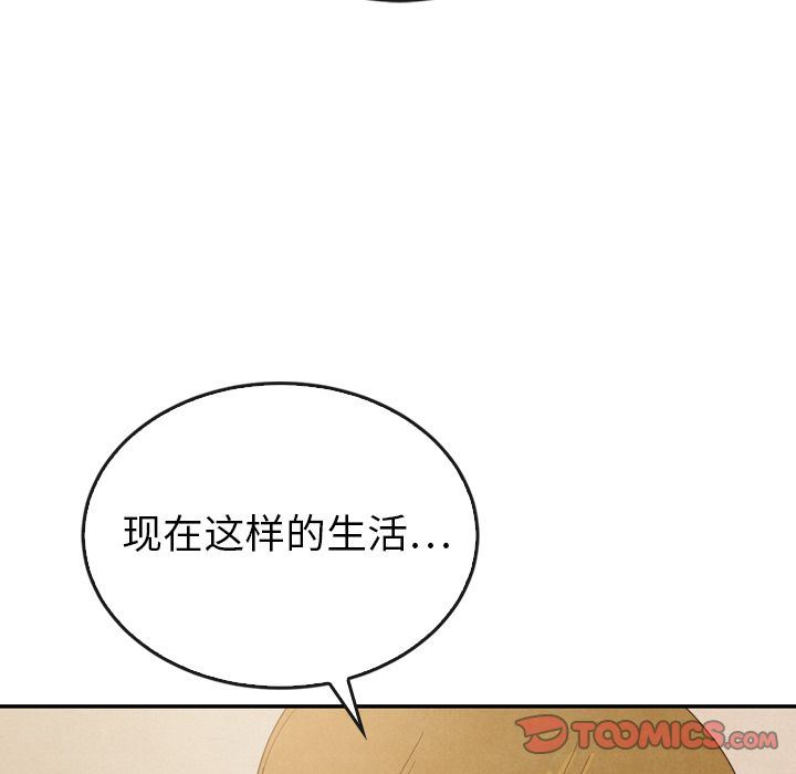 泰珠小姐的完美婚姻生活:第37话-20