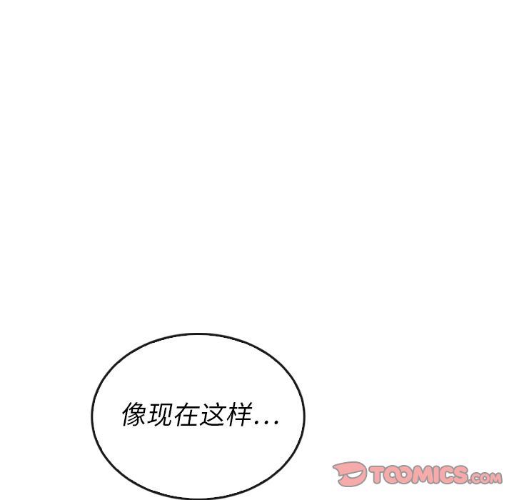 泰珠小姐的完美婚姻生活:第37话-26