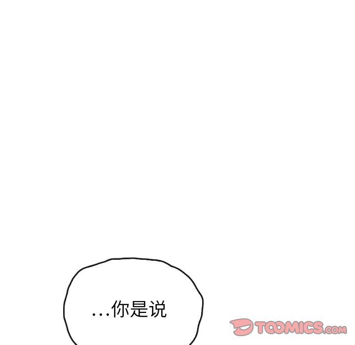 泰珠小姐的完美婚姻生活:第37话-44