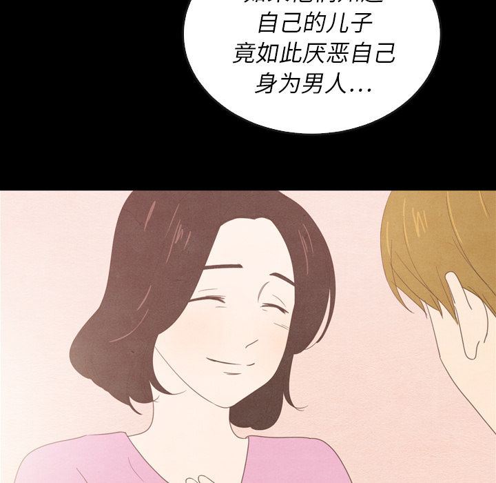 泰珠小姐的完美婚姻生活:第37话-57