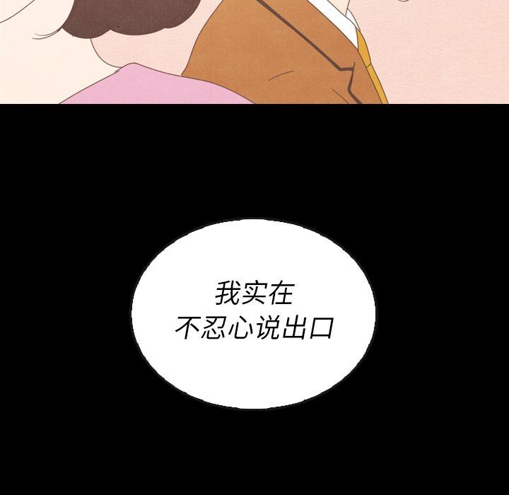 泰珠小姐的完美婚姻生活:第37话-60