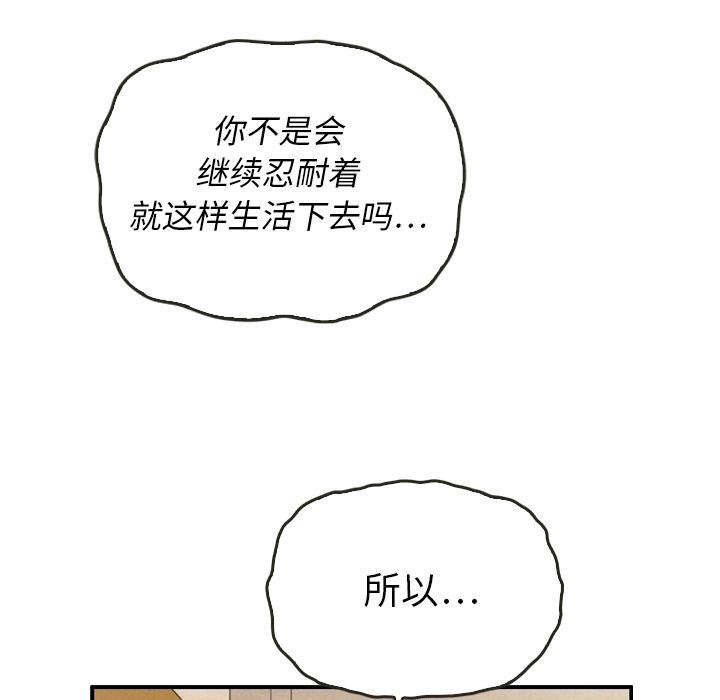 泰珠小姐的完美婚姻生活:第37话-63