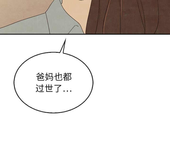 泰珠小姐的完美婚姻生活:第37话-71