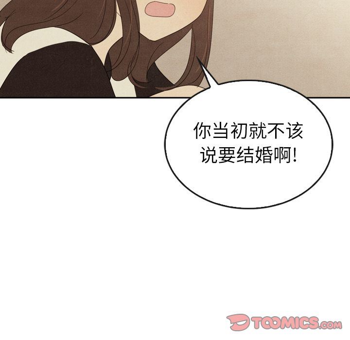 泰珠小姐的完美婚姻生活:第37话-104