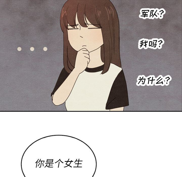 泰珠小姐的完美婚姻生活:第37话-115