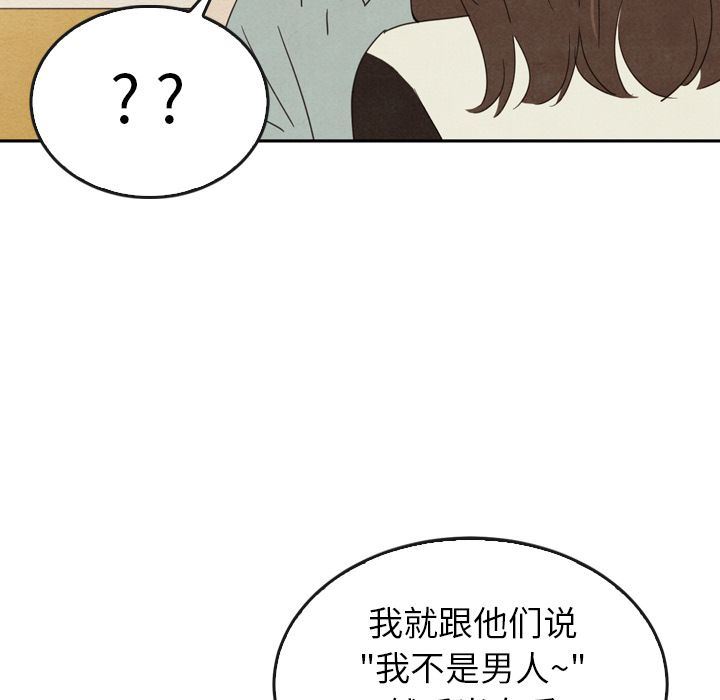 泰珠小姐的完美婚姻生活:第37话-121