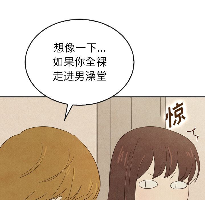 泰珠小姐的完美婚姻生活:第37话-131