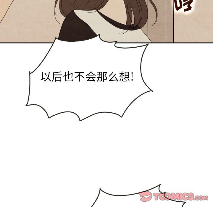 泰珠小姐的完美婚姻生活:第37话-140