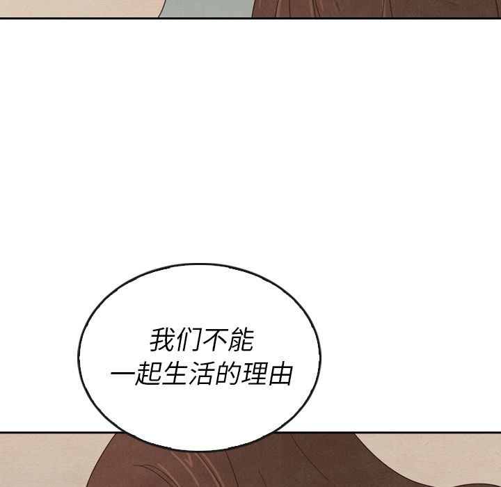 泰珠小姐的完美婚姻生活:第37话-149