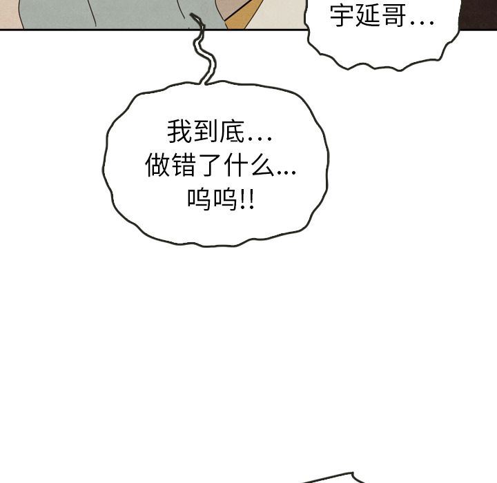 泰珠小姐的完美婚姻生活:第37话-167