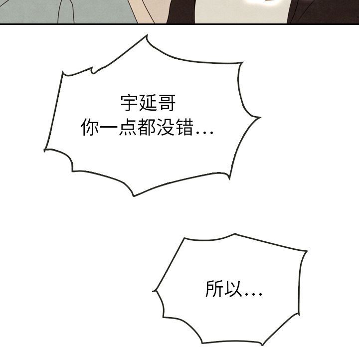 泰珠小姐的完美婚姻生活:第37话-169