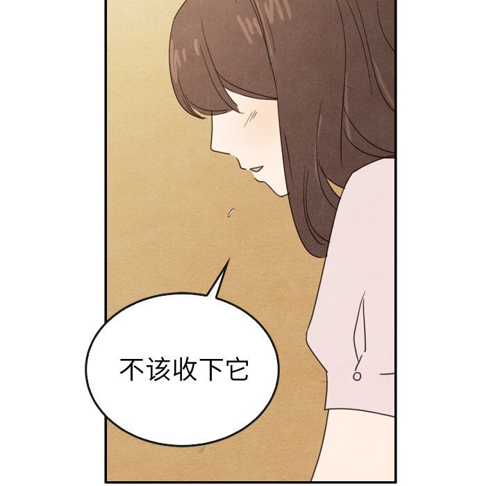 泰珠小姐的完美婚姻生活:第38话-54