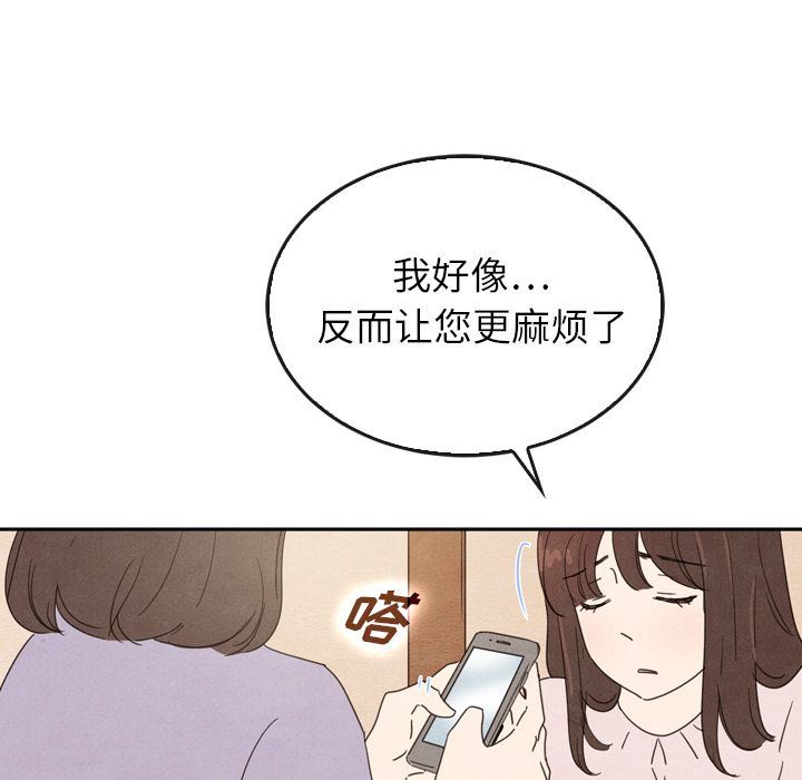 泰珠小姐的完美婚姻生活:第38话-64