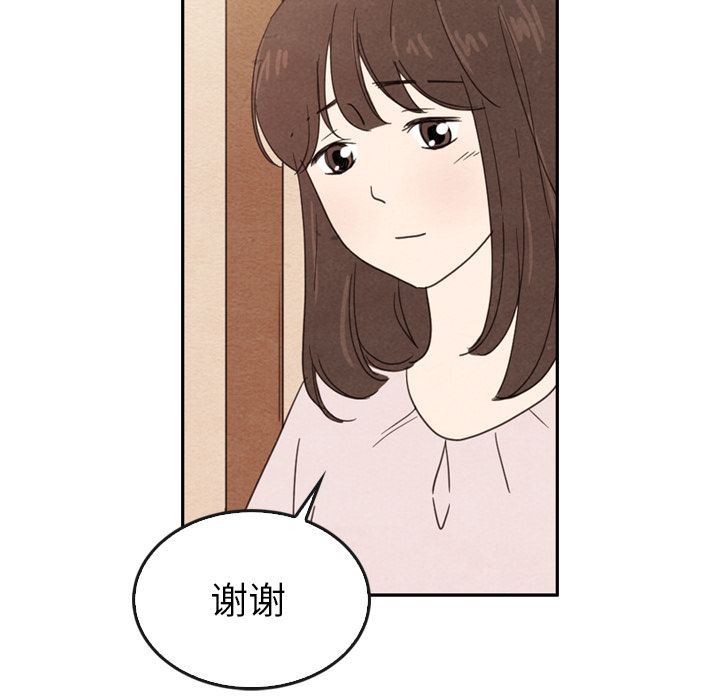 泰珠小姐的完美婚姻生活:第38话-71