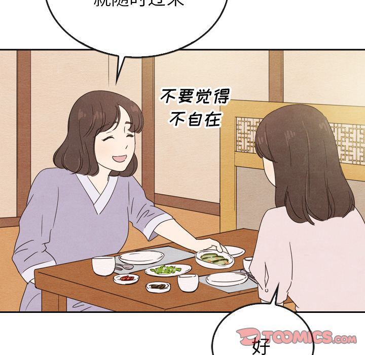 泰珠小姐的完美婚姻生活:第38话-80