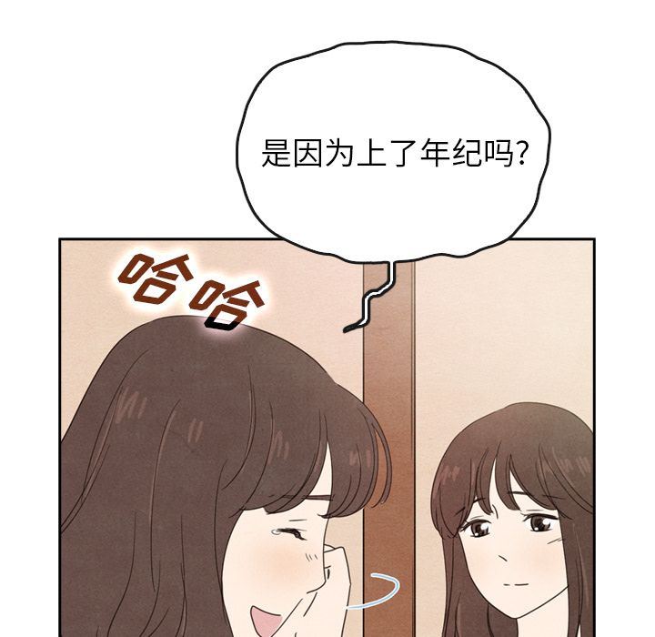 泰珠小姐的完美婚姻生活:第38话-100