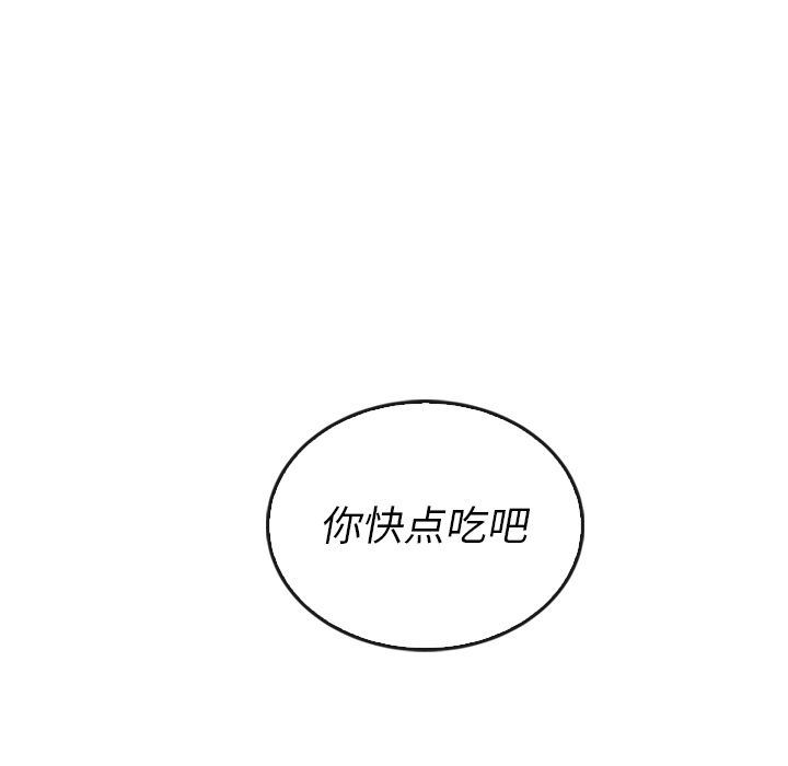 泰珠小姐的完美婚姻生活:第38话-102