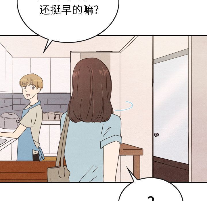 泰珠小姐的完美婚姻生活:第38话-112