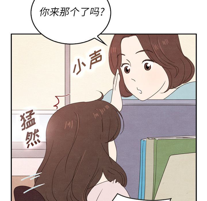 泰珠小姐的完美婚姻生活:第38话-24