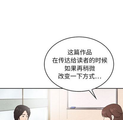 泰珠小姐的完美婚姻生活:第39话-6