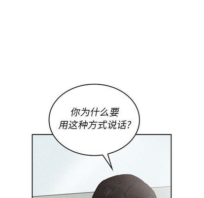 泰珠小姐的完美婚姻生活:第39话-8