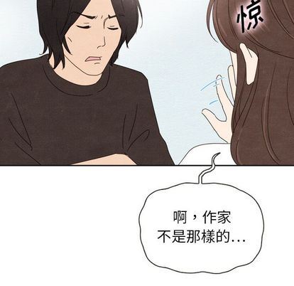 泰珠小姐的完美婚姻生活:第39话-15