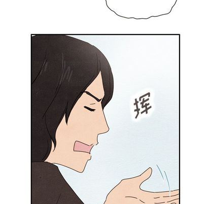 泰珠小姐的完美婚姻生活:第39话-17