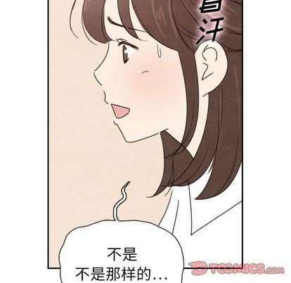 泰珠小姐的完美婚姻生活:第39话-20