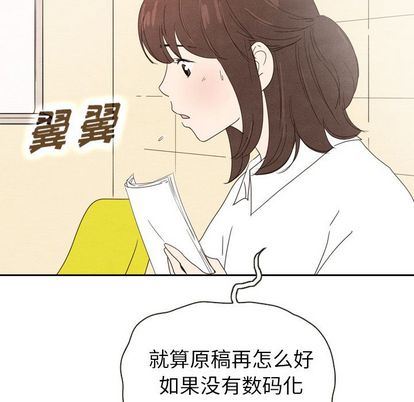 泰珠小姐的完美婚姻生活:第39话-27