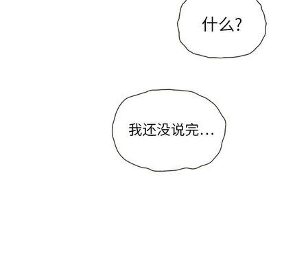 泰珠小姐的完美婚姻生活:第39话-30