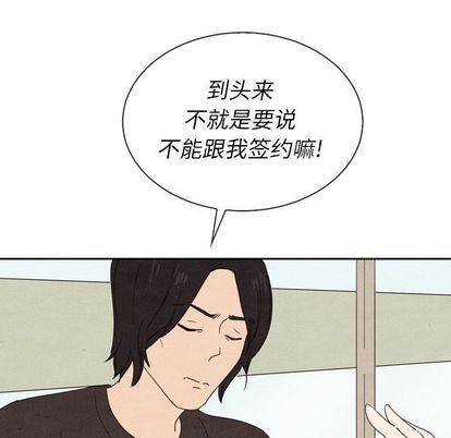 泰珠小姐的完美婚姻生活:第39话-33