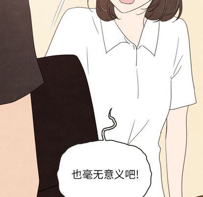 泰珠小姐的完美婚姻生活:第39话-43