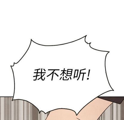 泰珠小姐的完美婚姻生活:第39话-51