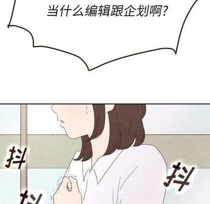 泰珠小姐的完美婚姻生活:第39话-57