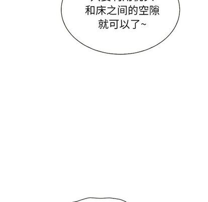 泰珠小姐的完美婚姻生活:第39话-151