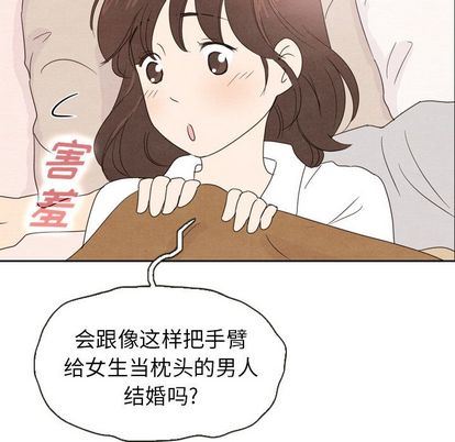 泰珠小姐的完美婚姻生活:第39话-153