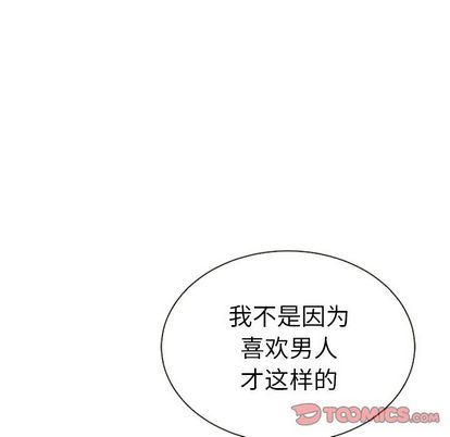 泰珠小姐的完美婚姻生活:第39话-155