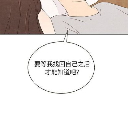 泰珠小姐的完美婚姻生活:第39话-159