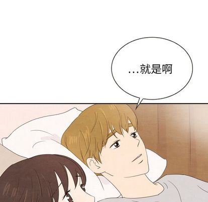 泰珠小姐的完美婚姻生活:第39话-163